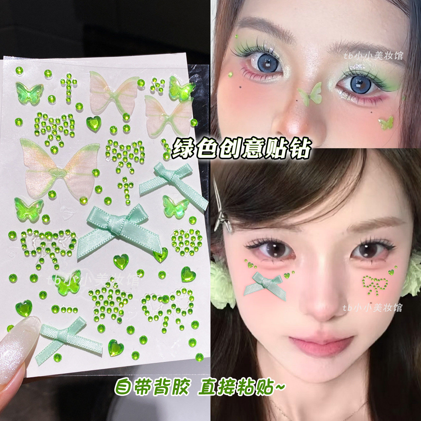 绿色蝴蝶结贴纸脸上饰品