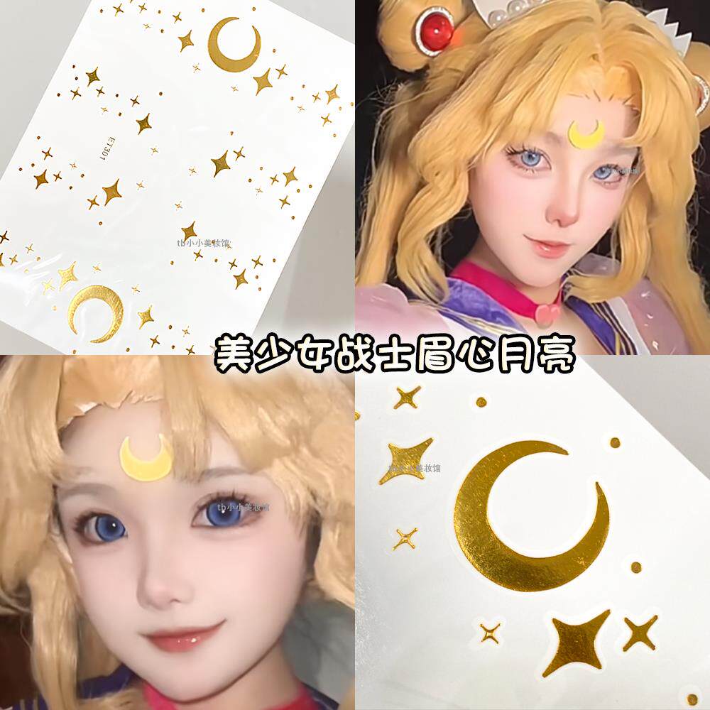 美少女战士纹身贴亮金色