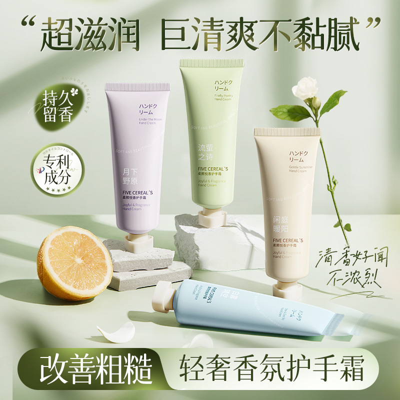 香氛护手霜女秋冬滋润补水保湿长效清爽去死皮嫩白细修护防干裂