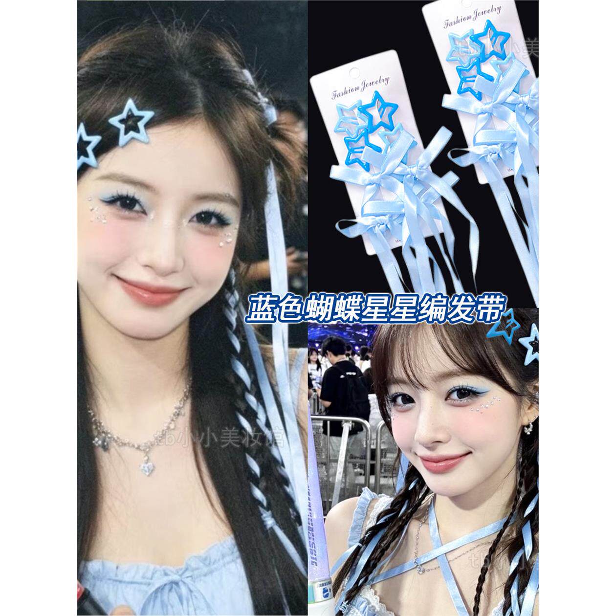 蓝色发带编发夹王俊凯应