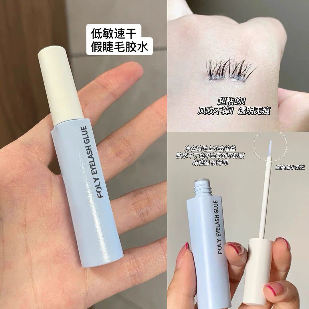 假睫毛2025新款胶水防过