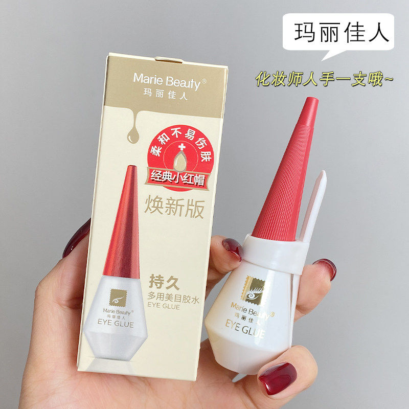 假睫毛胶水玛丽佳人无刺