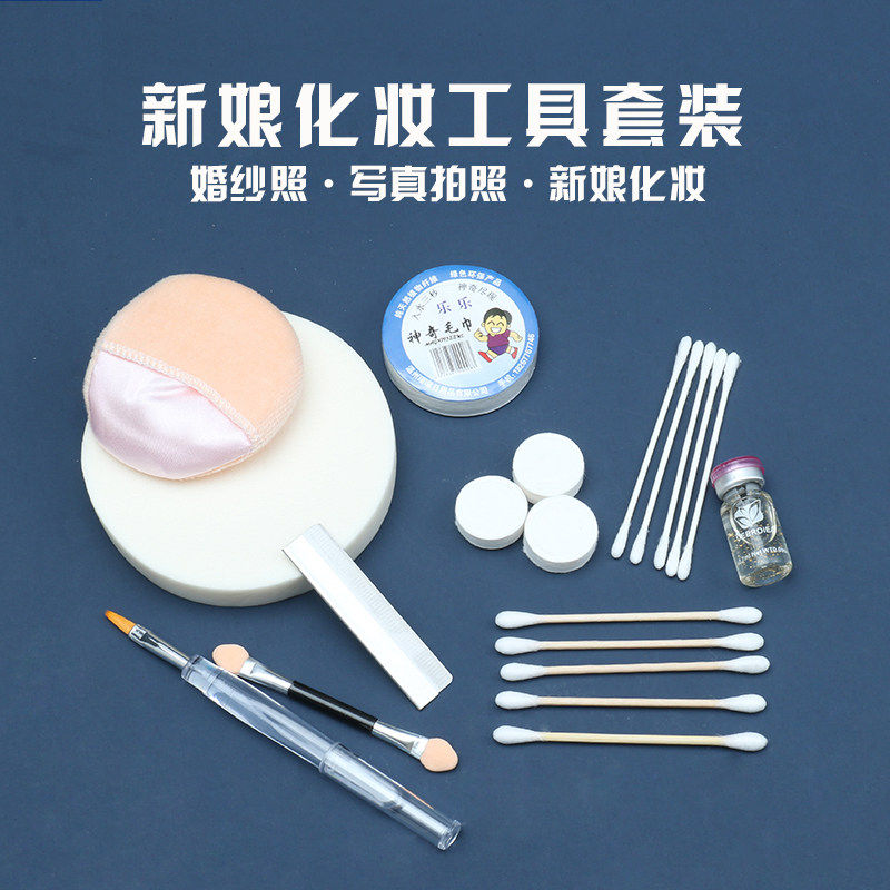 影楼化妆一次性小工具新