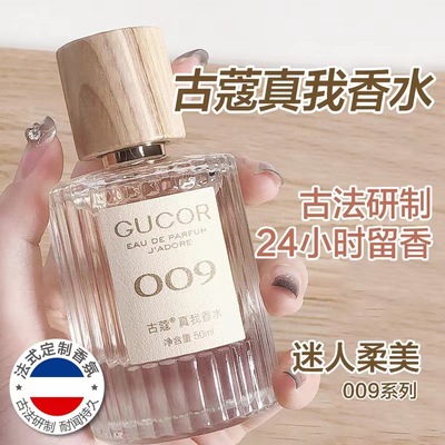 正品003香水法式香氛研制24小时留香精添加比例高于普通香水35%