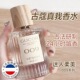 正品 003香水法式 香氛研制24小时留香精添加比例高于普通香水35%