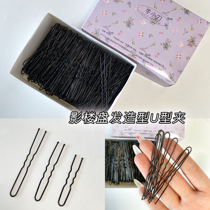 U型夹小黑夹丸子头发饰固
