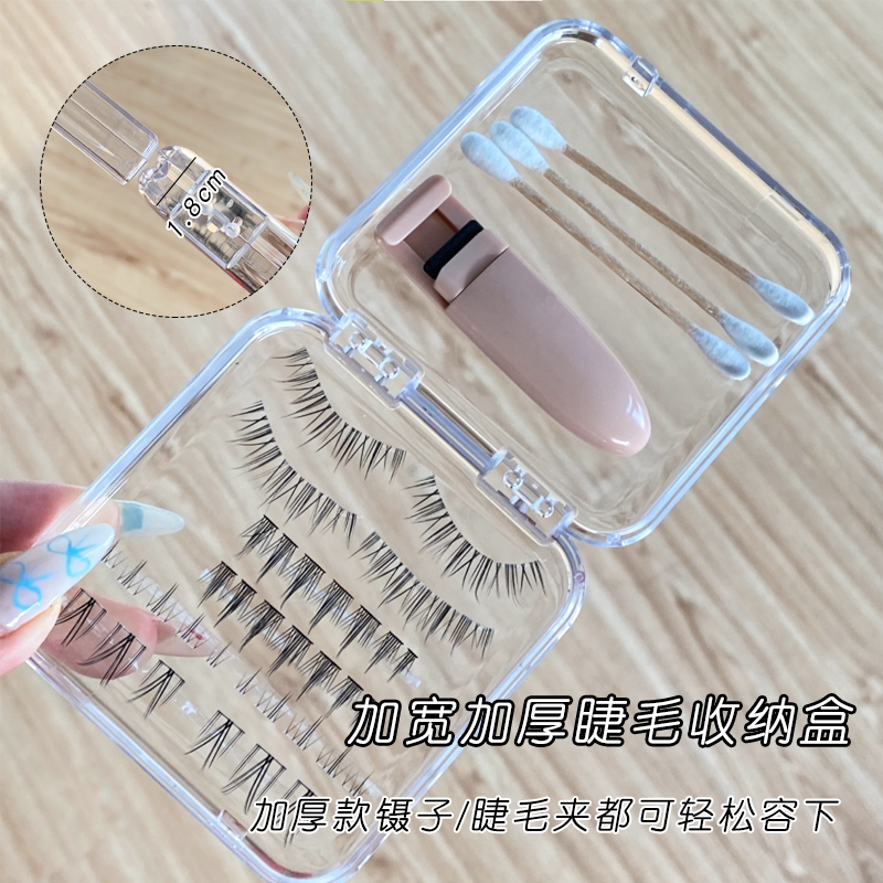 便携式假睫毛收纳盒大容