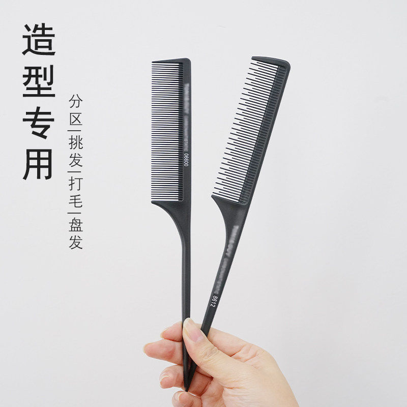尖尾梳化妆师专用密齿梳