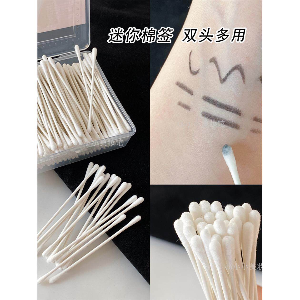 棉签小头细头儿童棒化妆
