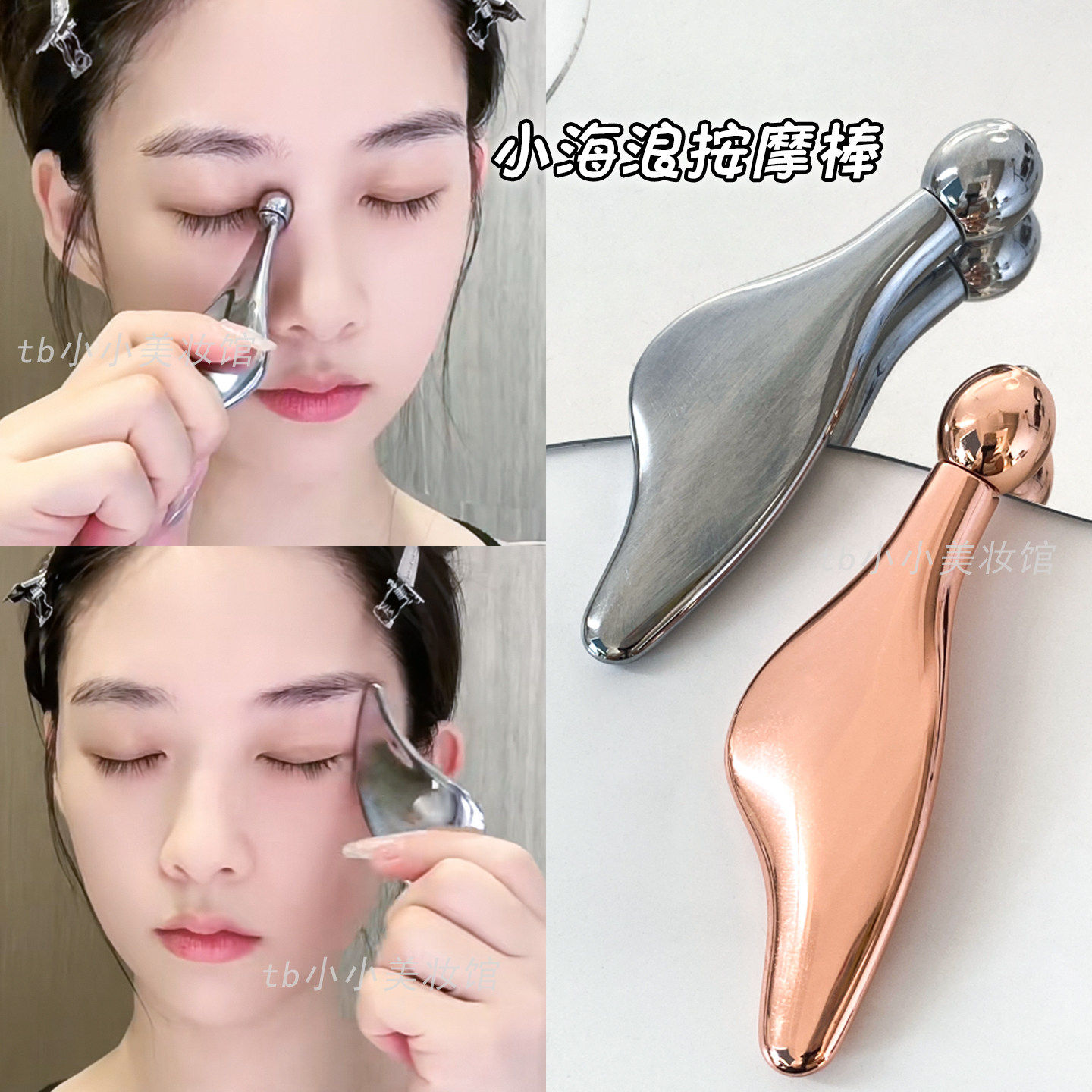面霜小勺子小海豚面部按