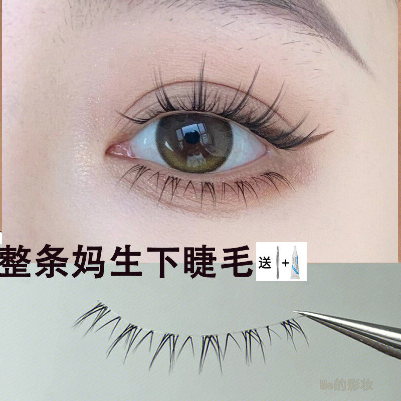 妈生下睫毛假整条一片式