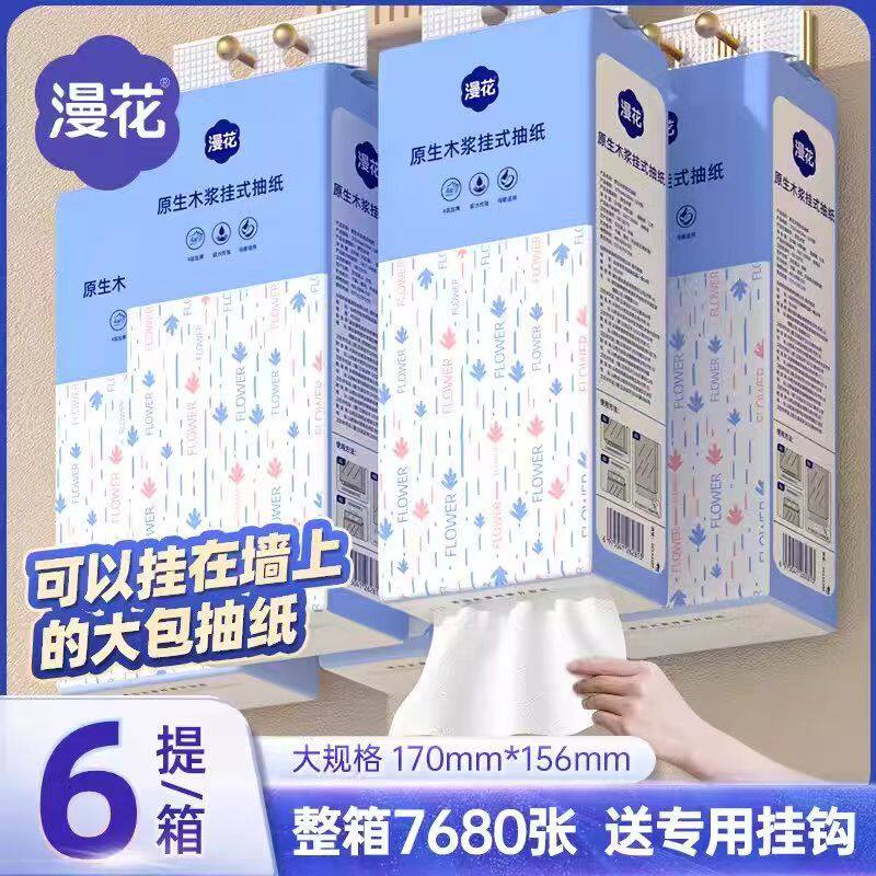 漫花原木气垫挂式抽纸纸巾