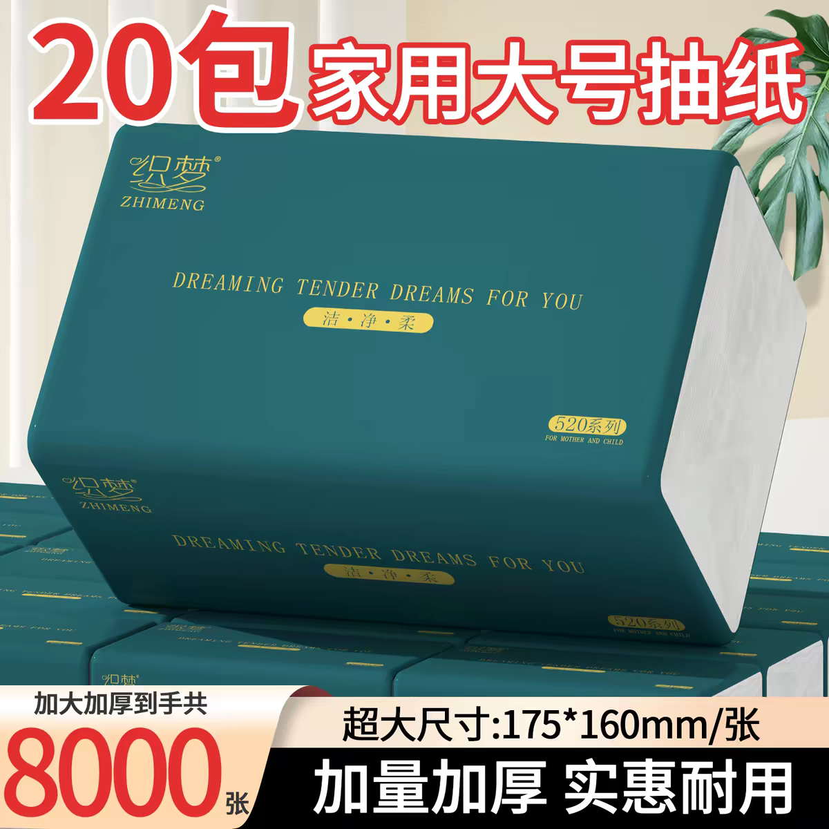 20包400张大包原木抽纸家庭装卫生纸抽面巾纸大规格餐巾纸擦手纸