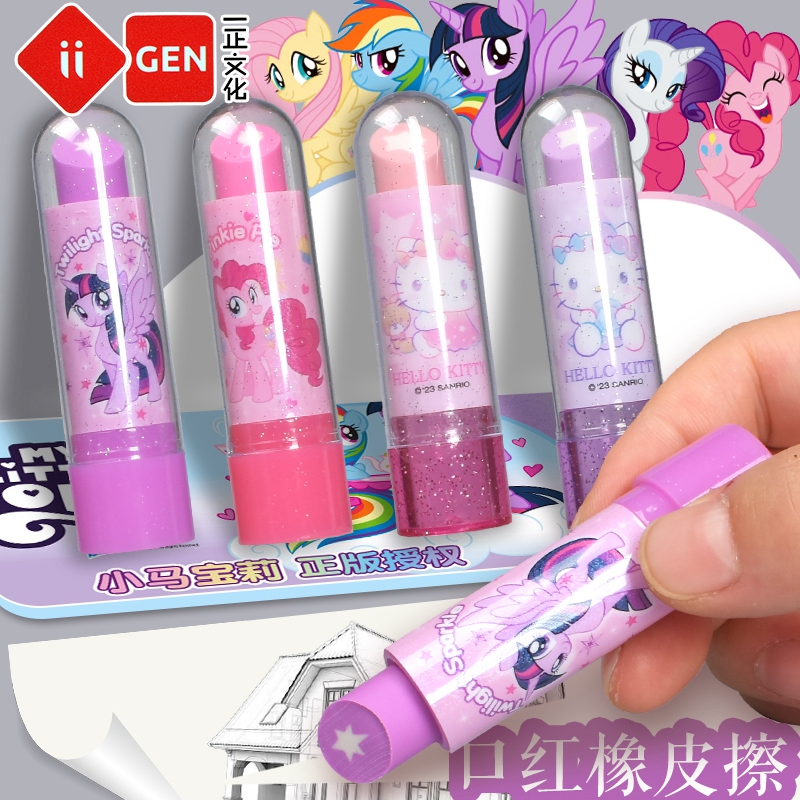 一正凯蒂猫口红橡皮擦干净少屑