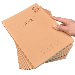 CJP长江防近视牛皮纸作业本练习簿16K大号英语本小学生用3-5三年级初中生加厚统一标准b5作文本语文本子缝线