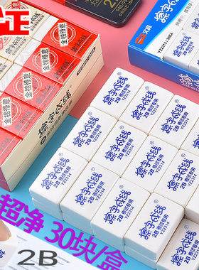 一正文具一正文具橡皮考试专用2b