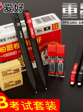 爱好涂卡笔专用电脑中考文具组合