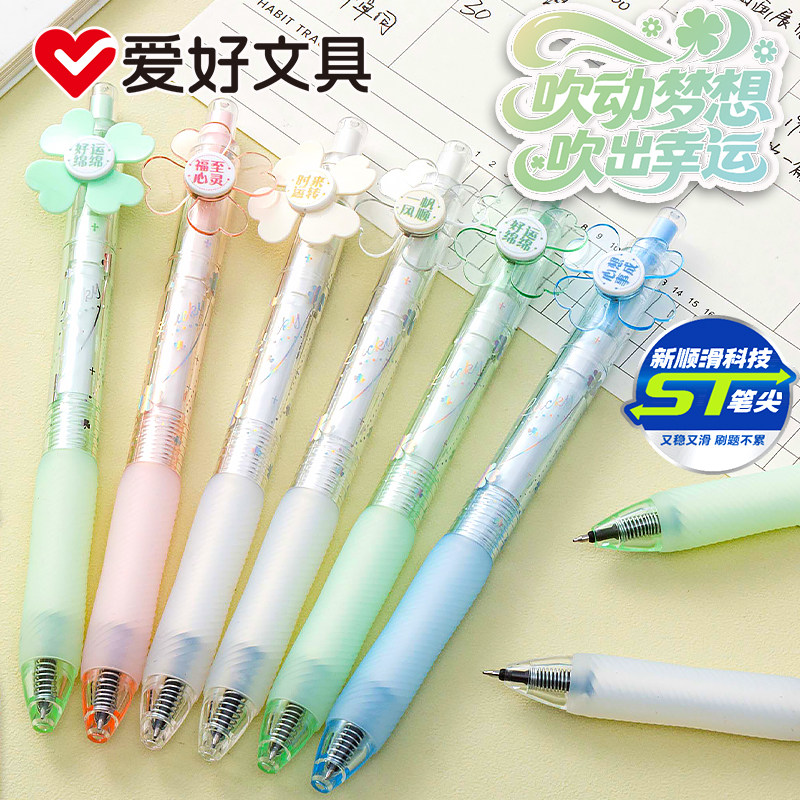 爱好幸运四叶草转转笔静音按动中性笔ST头速干顺滑刷题笔减压笔旋转解压笔女生高颜值创意水性笔黑笔签字笔