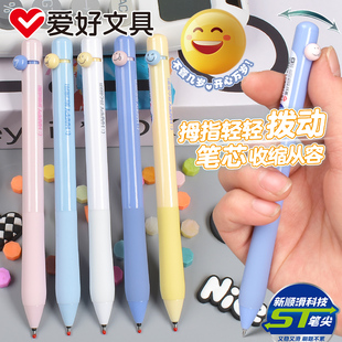 爱好笑脸拨动中性笔按动笔0.5黑色速干顺滑学生考试专用签字刷题笔ST尖开心万岁可爱趣味创意解压水笔GP4352