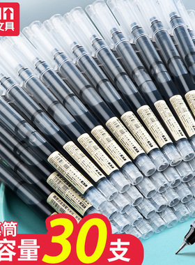 大容量直液式走珠笔全针管0.5mm黑色中性笔学生用水性签字笔碳素考试专用红速干笔蓝色简约办公商务黑笔批发