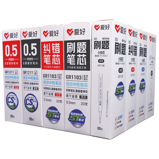 爱好CS笔头按动笔笔芯黑色0.5mm按动刷题笔替芯ST头速干中性笔黑笔按压笔替换笔芯圆珠笔子弹头全针管红笔芯