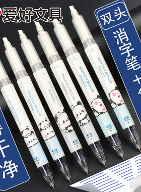 爱好双头复写笔消字笔可擦晶蓝钢笔墨水练字专用魔笔可擦字的褪色笔小学生专用消除字迹擦神器魔力擦消失笔囊