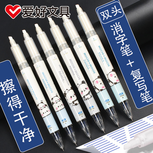 爱好双头复写笔消字笔可擦晶蓝钢笔墨水练字专用魔笔可擦字的褪色笔小学生专用消除字迹擦神器魔力擦消失笔囊