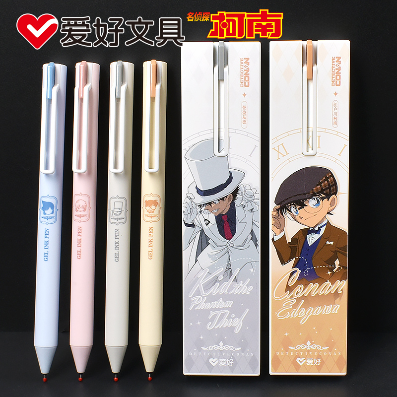 爱好按动笔名侦探柯南联名笔盒装