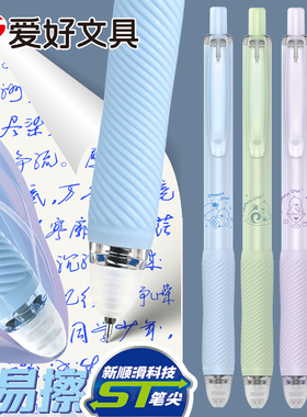 爱好摩易擦中性笔前端擦可擦笔三五年级小学生用按动笔ST笔尖晶蓝黑色高颜值热敏速擦热可摩魔磨力易乐擦水笔
