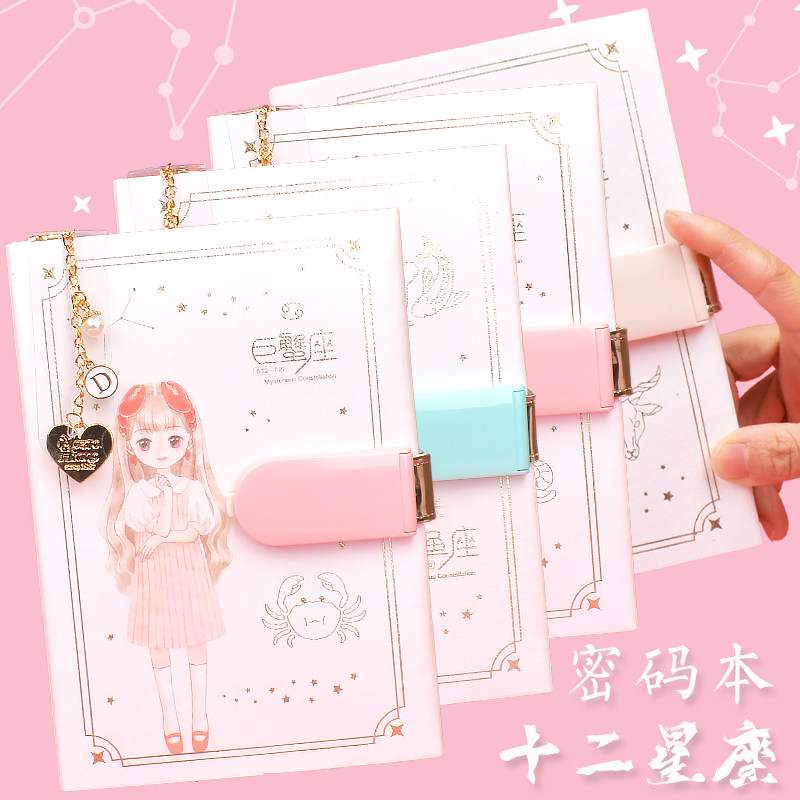 学生笔记本日韩加厚少女心女生手账本可爱彩页本子文具密码锁记事本