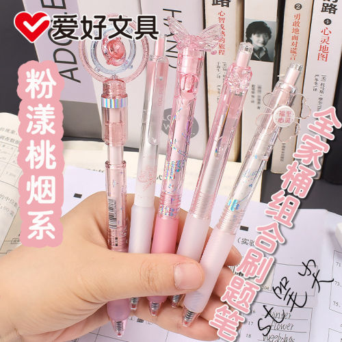 爱好蝴蝶笔银河笔按动中性笔0.5st全家桶组合高颜值ins风刷题笔套装速干学生专用黑色四叶草好运转转笔解压笔