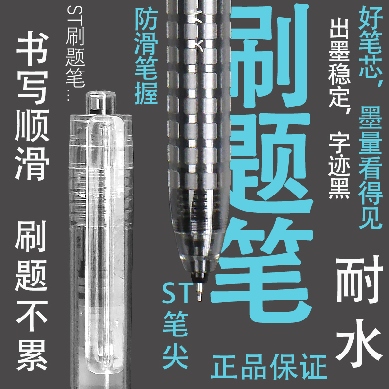 东米巨能写按动中性笔dm930学霸笔ins日系高颜值刷题笔0.5mm大容量st笔头学生考试专用黑色水笔红蓝笔签字笔