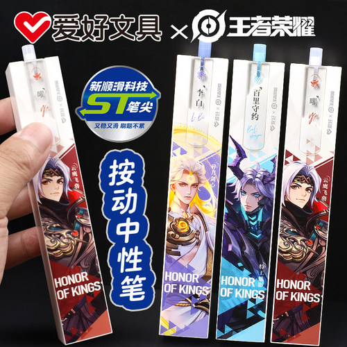 爱好王者荣耀2805按动笔