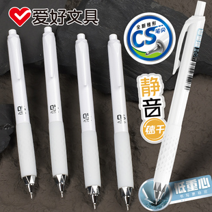爱好低重心中性笔按动小白笔0.5CS笔尖刷题静音按动笔简约商务办公速干顺滑黑笔学生考试用碳素笔签字水性笔
