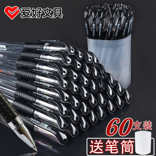 中性笔60支装爱好欧标拔帽式