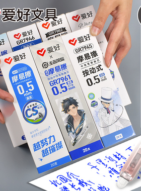 爱好ST/CS笔头按动可擦笔笔芯晶蓝色3-5年级小学生用热可擦魔磨摩易擦笔芯黑0.5mm摩可擦按动式中性笔替换芯