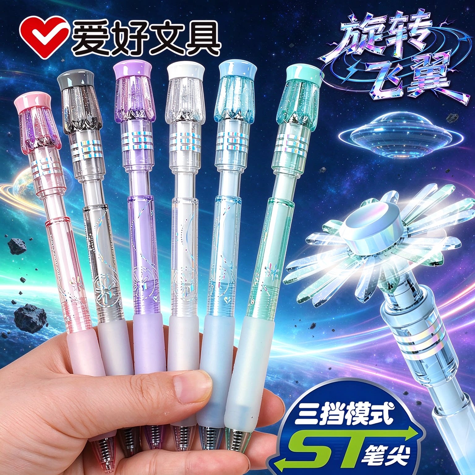 爱好旋转飞翼转转笔按动中性笔st刷题笔解压趣味初高中小学生减压转动笔创意高颜值ins风0.5速干好玩黑笔水笔