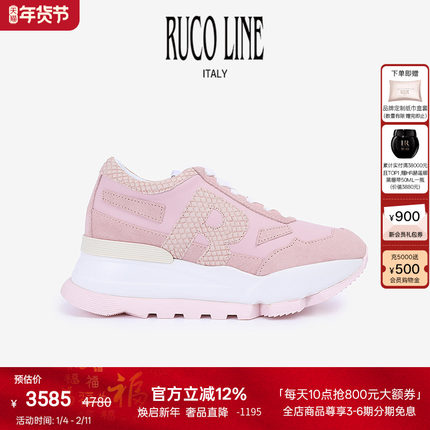 【新品】Ruco Line如卡莱25新款真皮拼接休闲鞋7CM厚底增高女鞋