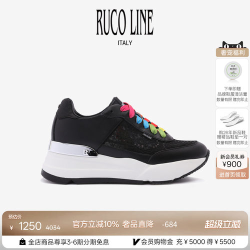 RUCOLINE舒适厚底增高休闲跑鞋女