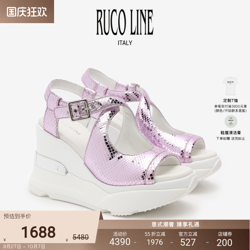 RUCOLINE舒适厚底天猫独家