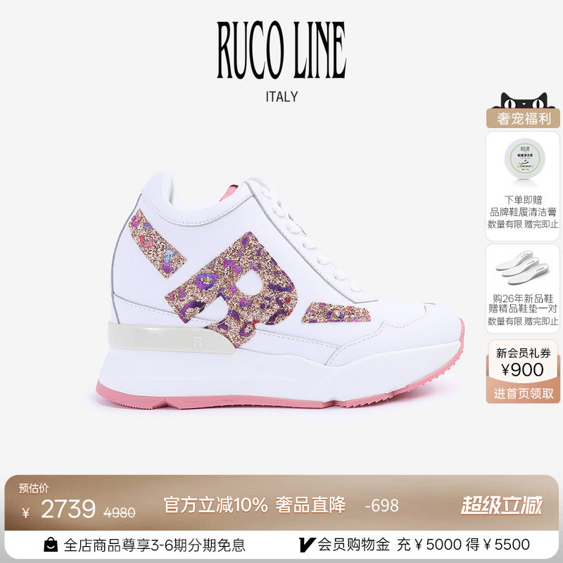 Ruco Line如卡莱意大利女奢华亮片真皮内增高运动跑鞋9cm厚底鞋