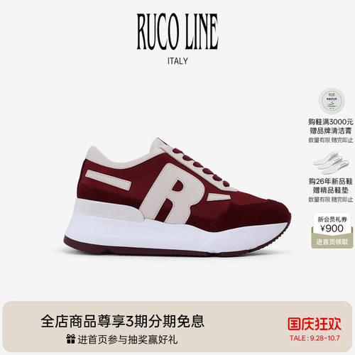 RUCOLINE复古拼色增高女休闲跑鞋
