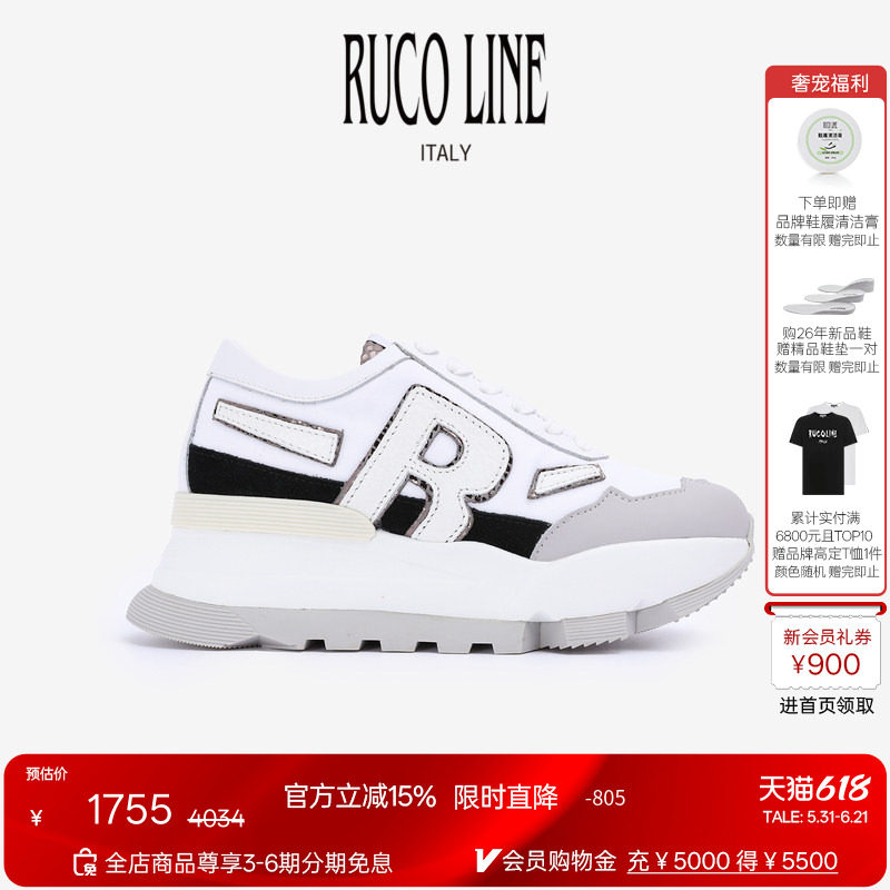【天猫独家】Ruco Line如卡莱意大利女真皮运动跑鞋牛皮7cm增高鞋