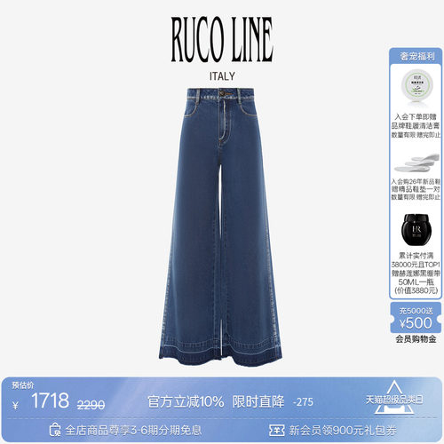 Ruco Line如卡莱商场同款牛仔长裤女高腰宽松阔腿休闲长裤 - 封面