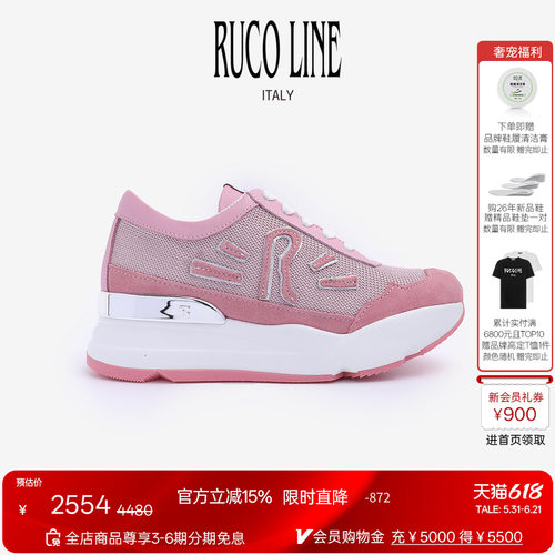 RUCOLINE舒适厚底增高休闲跑鞋女