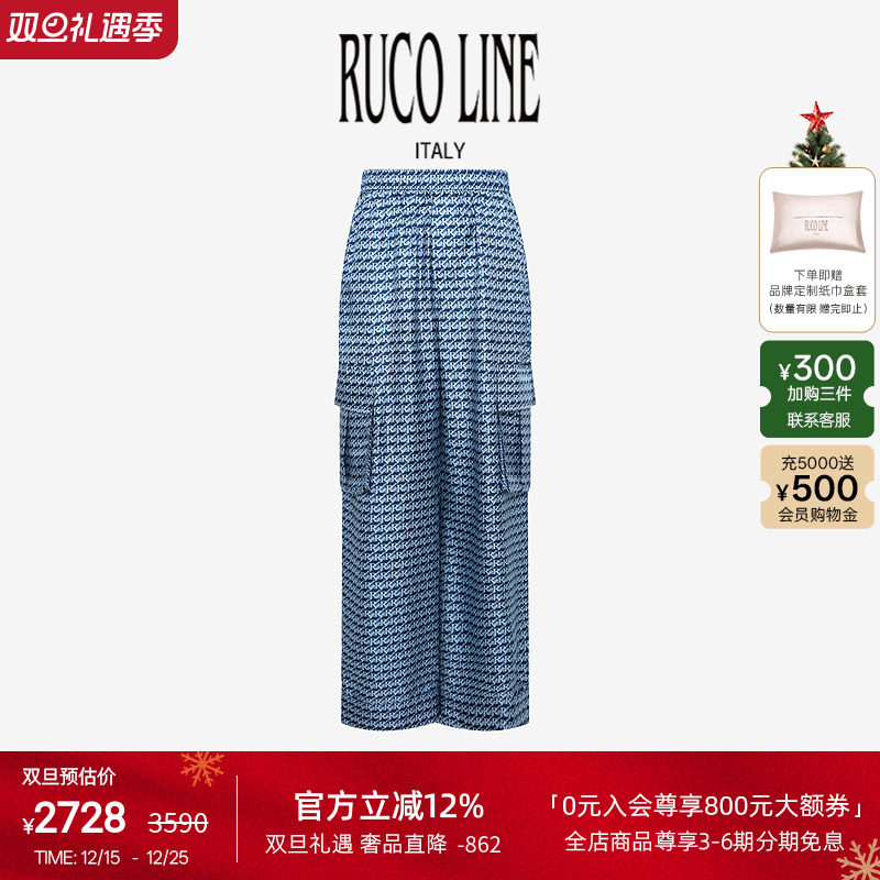 RUCOLINE春夏桑蚕丝男休闲长裤