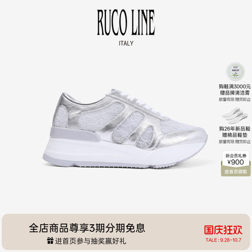 RucoLine蕾丝拼牛皮革增高跑鞋