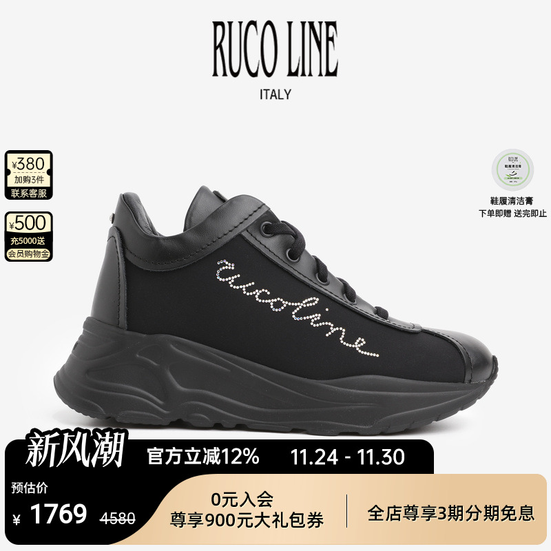 RUCOLINE舒适厚底商场同款