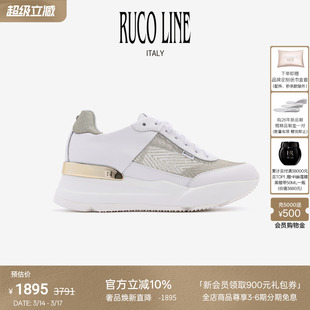 Ruco Line如卡莱意大利牛皮网纱透气休闲跑鞋女真皮厚底6cm增高鞋