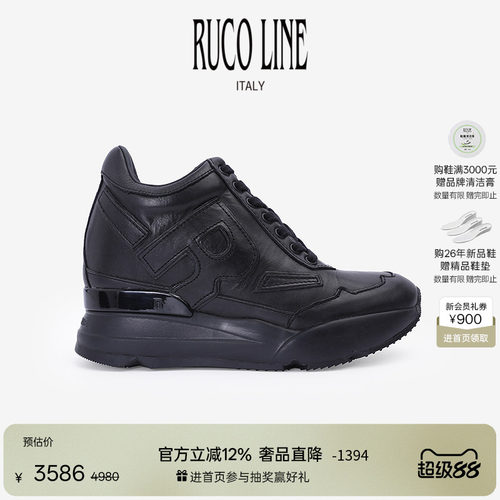 RucoLine牛皮革内增高鞋女9cm